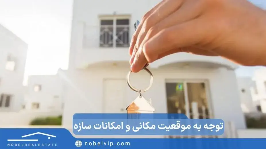 خرید آپارتمان نوساز و امکانات آن