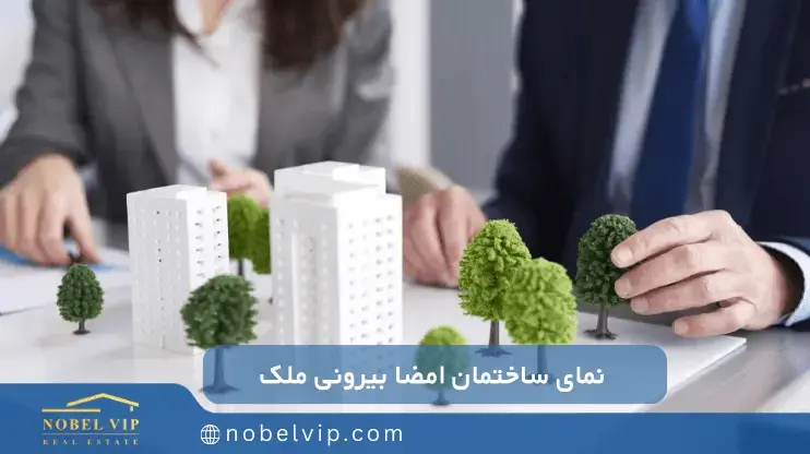 طراحی نمای بیرونی ساختمان و ارزش ملک نمای بیرونی ساختمان